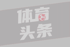 印第安纳步行者VS克利夫兰骑士
